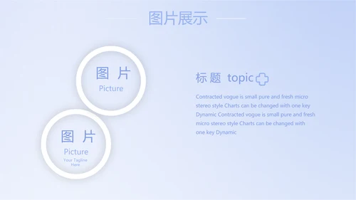 蓝色简约智能医疗工作总结汇报动态PPT模板