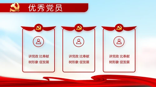 大气反腐倡廉党风廉政建设工作总结动态PPT
