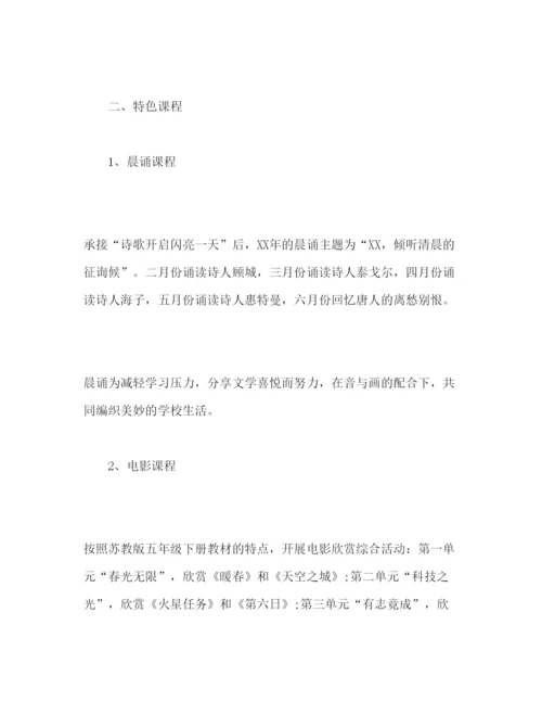 精编春季学期班级工作参考计划范文.docx