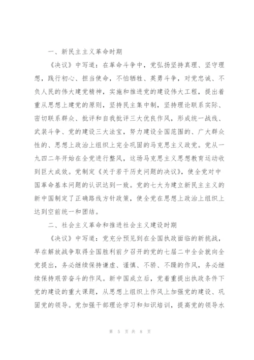 2022年廉政教育专题党课讲稿.docx