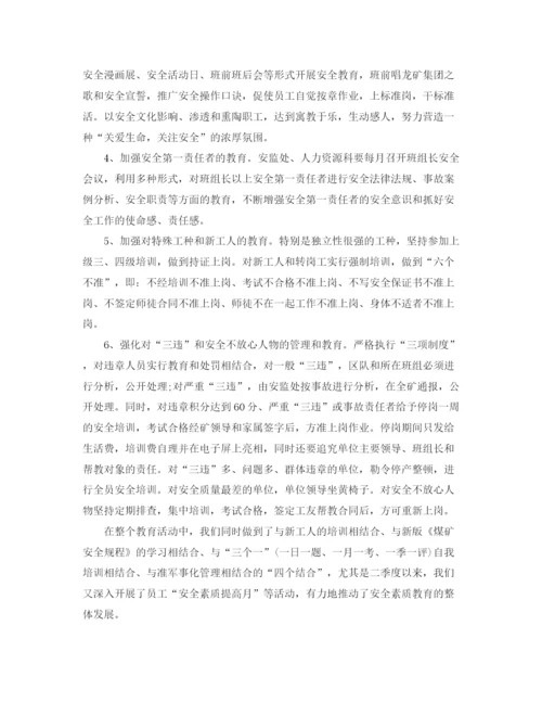 精编之安全员个人年终总结范文.docx