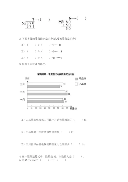 苏教版四年级上册数学期末测试卷含完整答案（网校专用）.docx