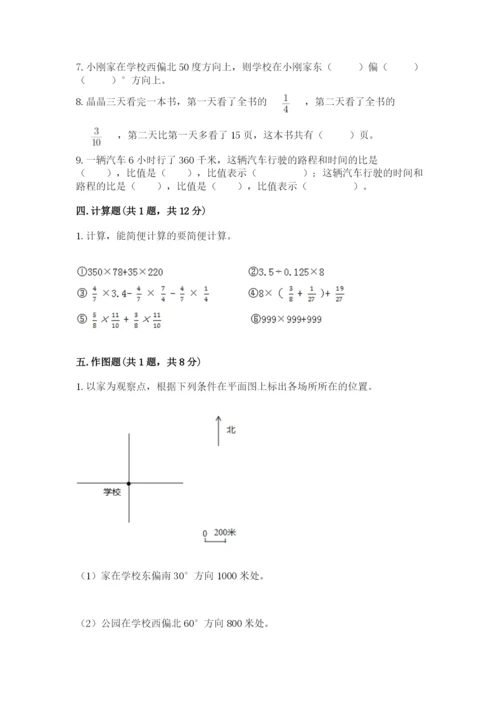 小学六年级上册数学期末测试卷及完整答案（有一套）.docx