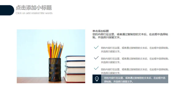 简约手绘时间管理企业员工培训通用PPT模板
