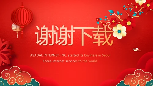 2022迎新晚会年终工作总结新年计划PPT