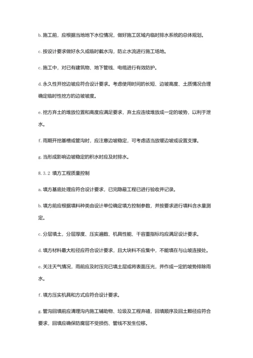 工程项目质量管理体系与措施.docx