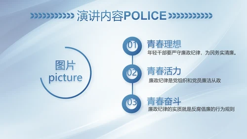 蓝色大气司法警察公安工作总结动态PPT模板