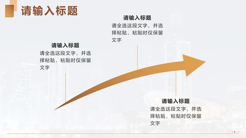 金色奢华简约几何企业文化宣传PPT模板
