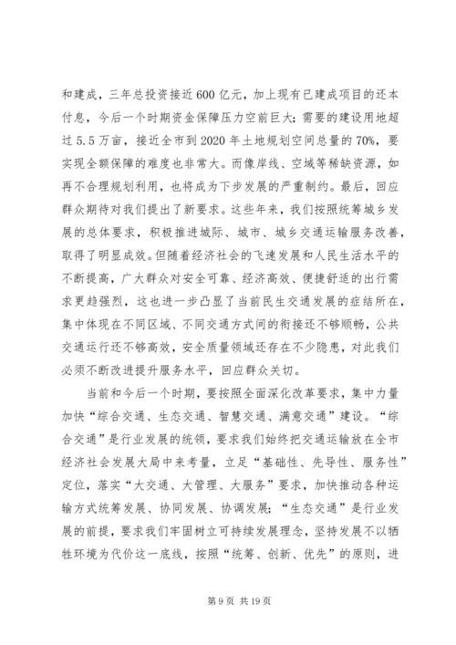 交通运输委年度工作总结及来年计划.docx