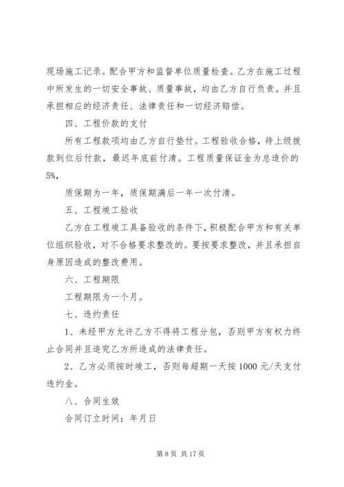 路面硬化硬化方案 (5).docx