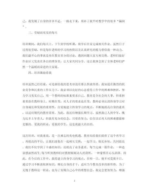 精编精选教师培训学习心得体会模板.docx