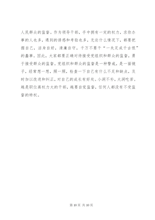 观看警示教育片心得体会_2 (5).docx