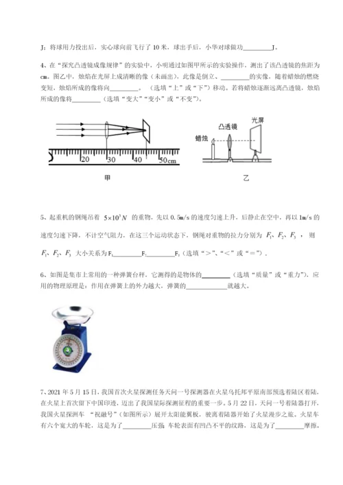 专题对点练习江西九江市同文中学物理八年级下册期末考试专题攻克A卷（详解版）.docx
