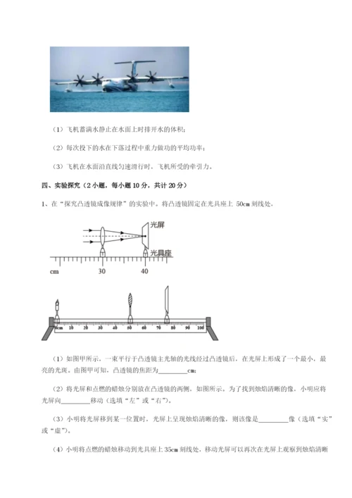 基础强化江西九江市同文中学物理八年级下册期末考试重点解析试题.docx