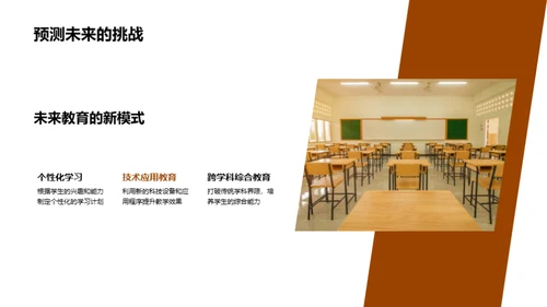 小学岁月新起航