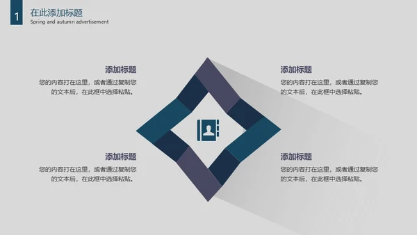 大雪山创意长投影通用PPT模板