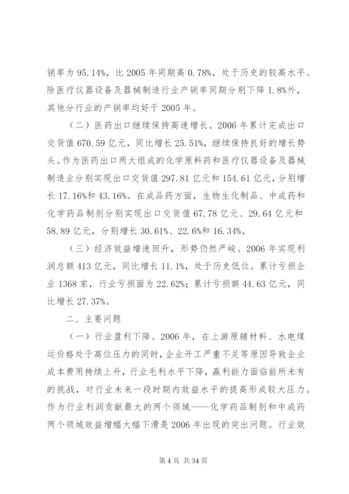 医药行业计量管理制度.docx