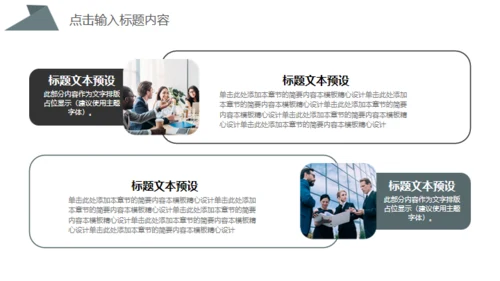灰绿色商务汇报通用PPT模板