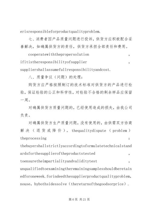 保证书(共10篇) (2).docx