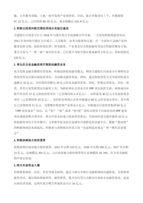 加强服务创新提升商业银行服务实体经济质效.docx