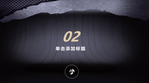 摇滚音乐电吉它通用PPT模板