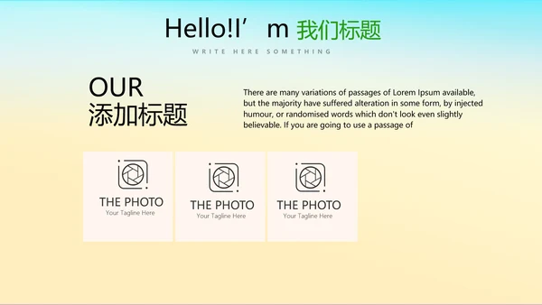 乡村风光旅游动态PPT