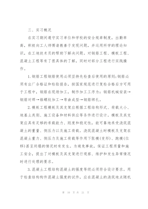 暑假工地实习总结3000字.docx