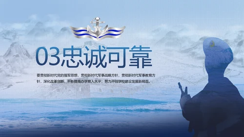 中国解放军海军动态PPT模板