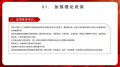 党政风喜迎二十大主题汇报PPT模板