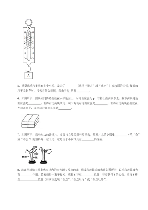 滚动提升练习福建福州屏东中学物理八年级下册期末考试章节练习试卷（含答案详解版）.docx