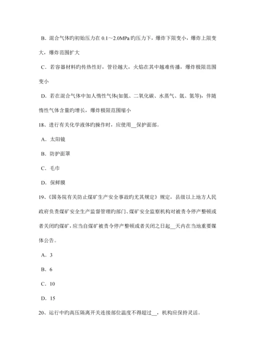 2023年上半年江苏省安全工程师安全生产建筑施工钢筋调直机操作规程考试试卷.docx