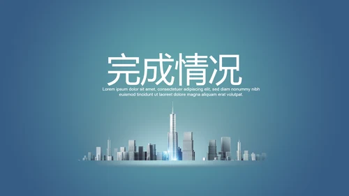 创意掌上智能城市建设动态PPT