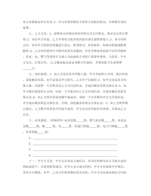 2023年苏州房屋租赁合同的范本.docx