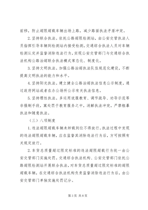 交通部门执法工作计划.docx