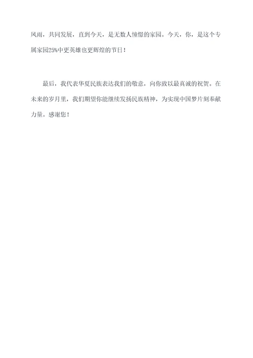 鸿门宴中对樊哙的颁奖词