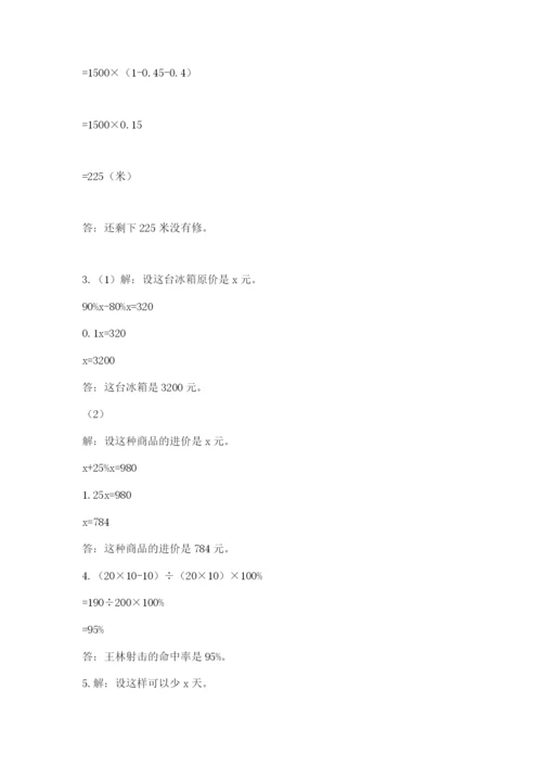 北京海淀区小升初数学试卷精品（考试直接用）.docx