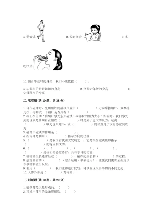 教科版小学科学二年级下册期末测试卷附参考答案（典型题）.docx