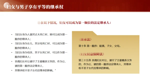 妇女权益保护，妇女节通用PPT模板