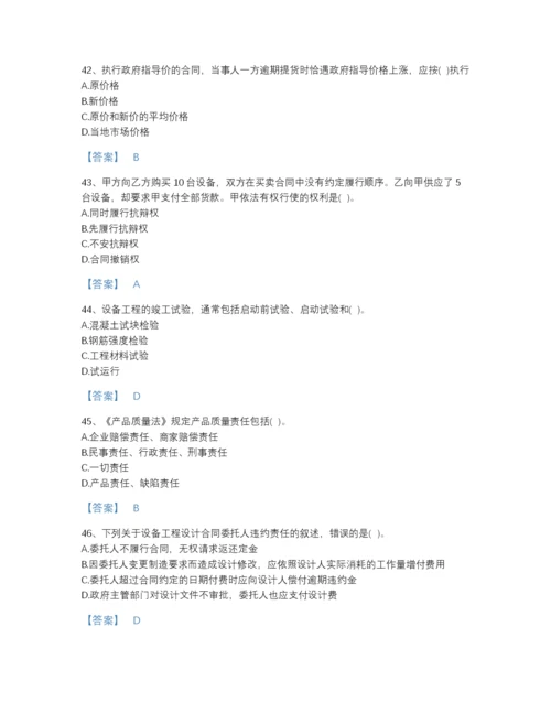 2022年全省设备监理师之设备监理合同自我评估题库（名校卷）.docx