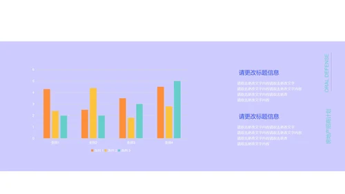 浅紫色简约风房产招商计划PPT模板