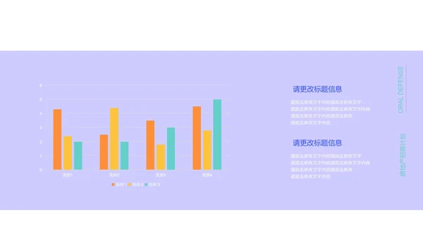 浅紫色简约风房产招商计划PPT模板