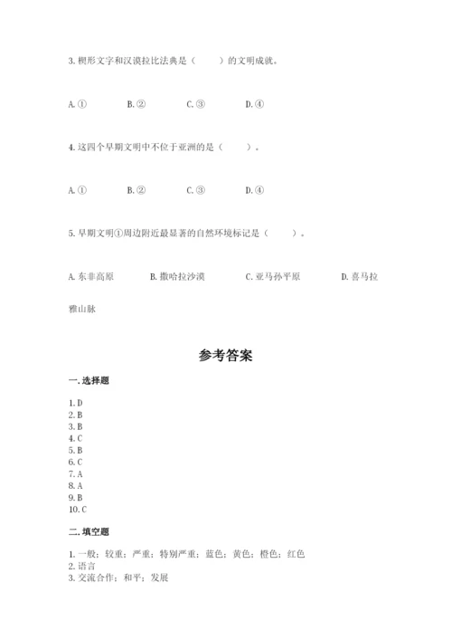 最新部编版六年级下册道德与法治期末测试卷及答案（夺冠系列）.docx