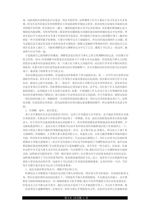 大学生实习总结1500字.docx