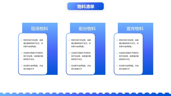 蓝色扁平UI风互联网行业活动策划书PPT模板