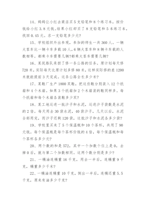 经典奥数题及答案解析.docx