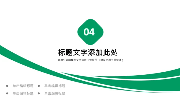中国人寿保险公司总结计划ppt模板