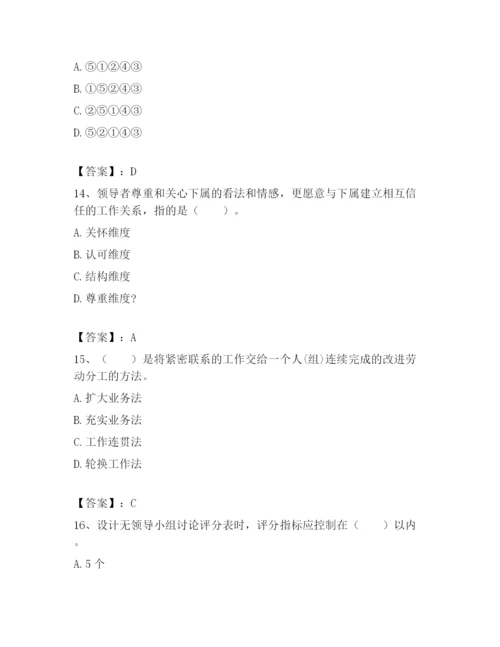 2023年浙江省温州市鹿城区企业人力资源管理师考试题库含答案（A卷）.docx