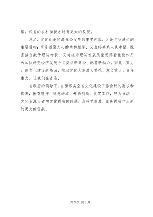 努力开创和谐社区建设新局面 (2).docx