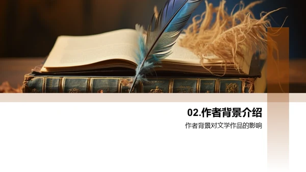 名著赏析之旅