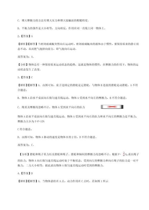 第四次月考滚动检测卷-云南昆明实验中学物理八年级下册期末考试必考点解析试题（含详解）.docx